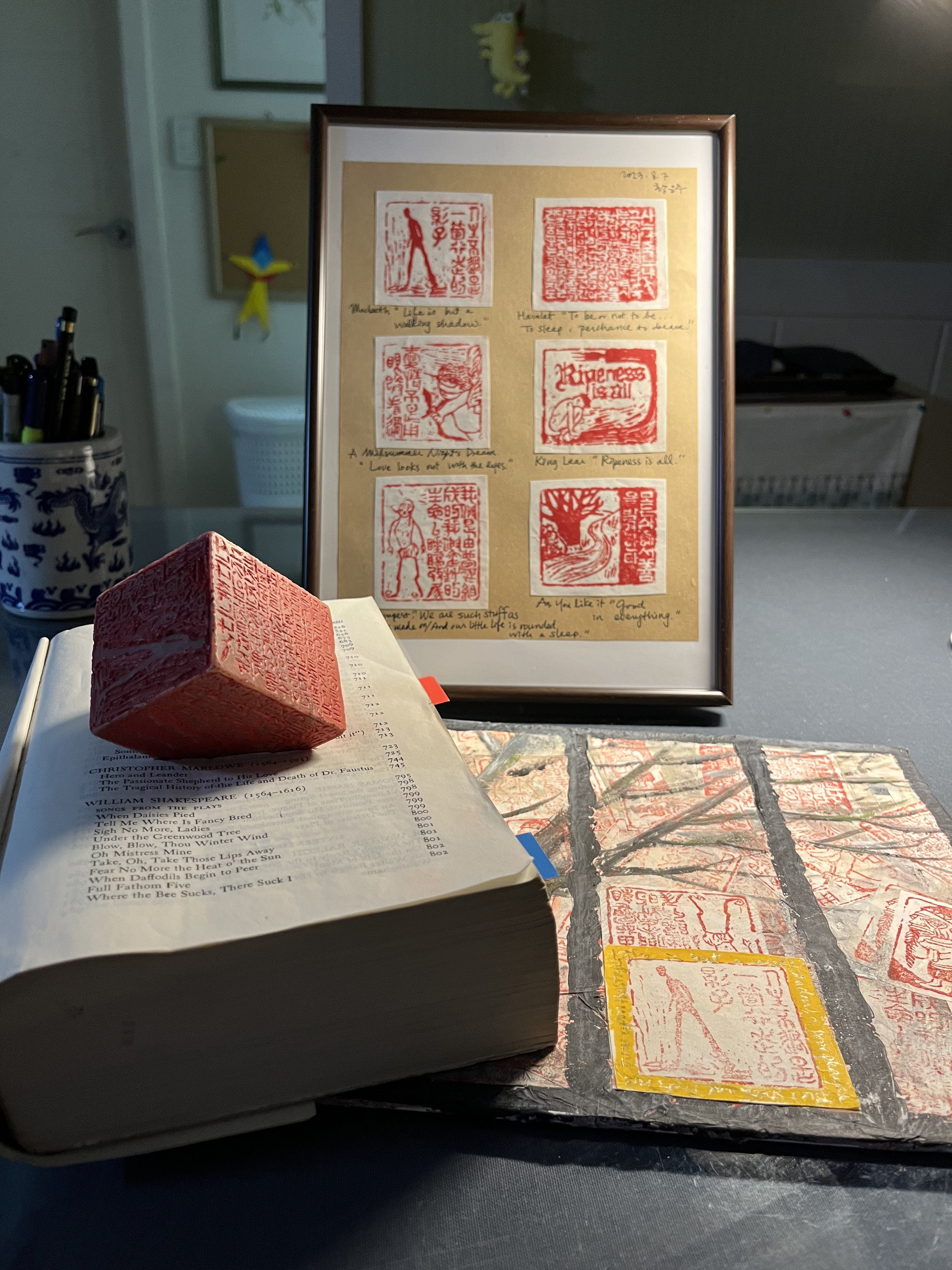 셰익스피어 정육면체