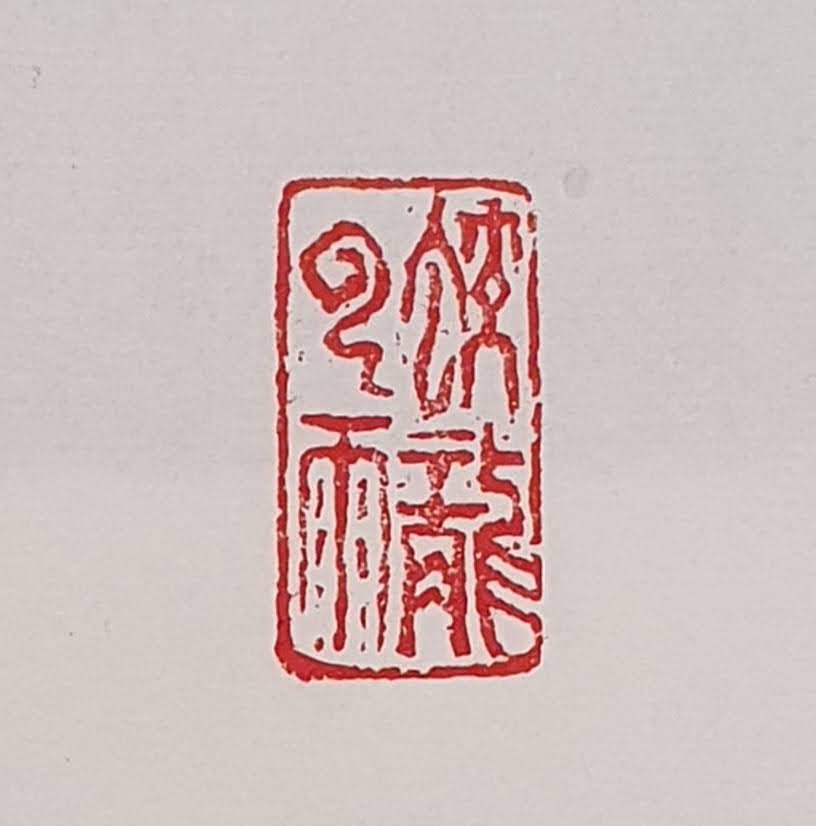 고룡운우(蛟龍雲雨)