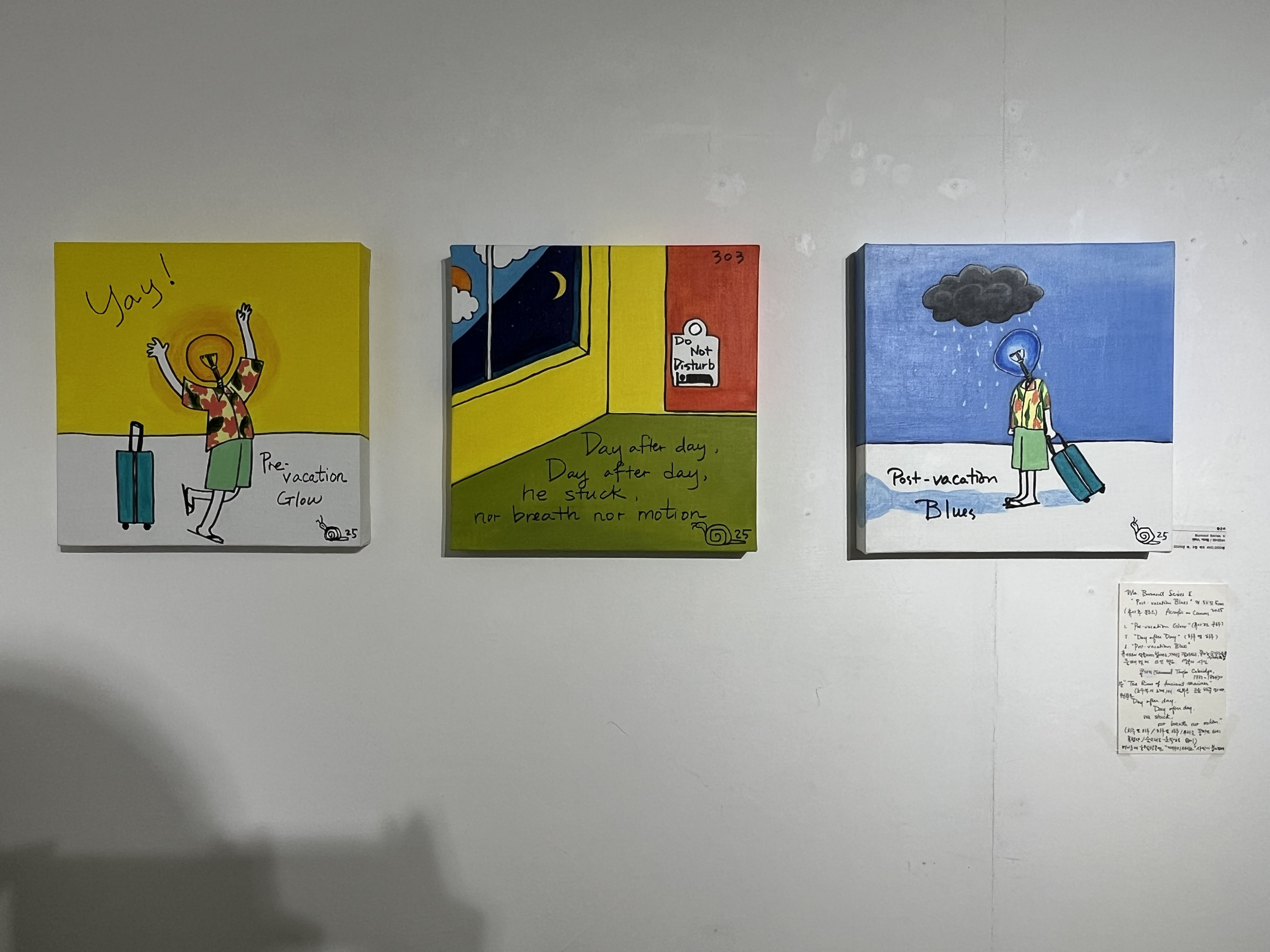 휴가 후 블루스