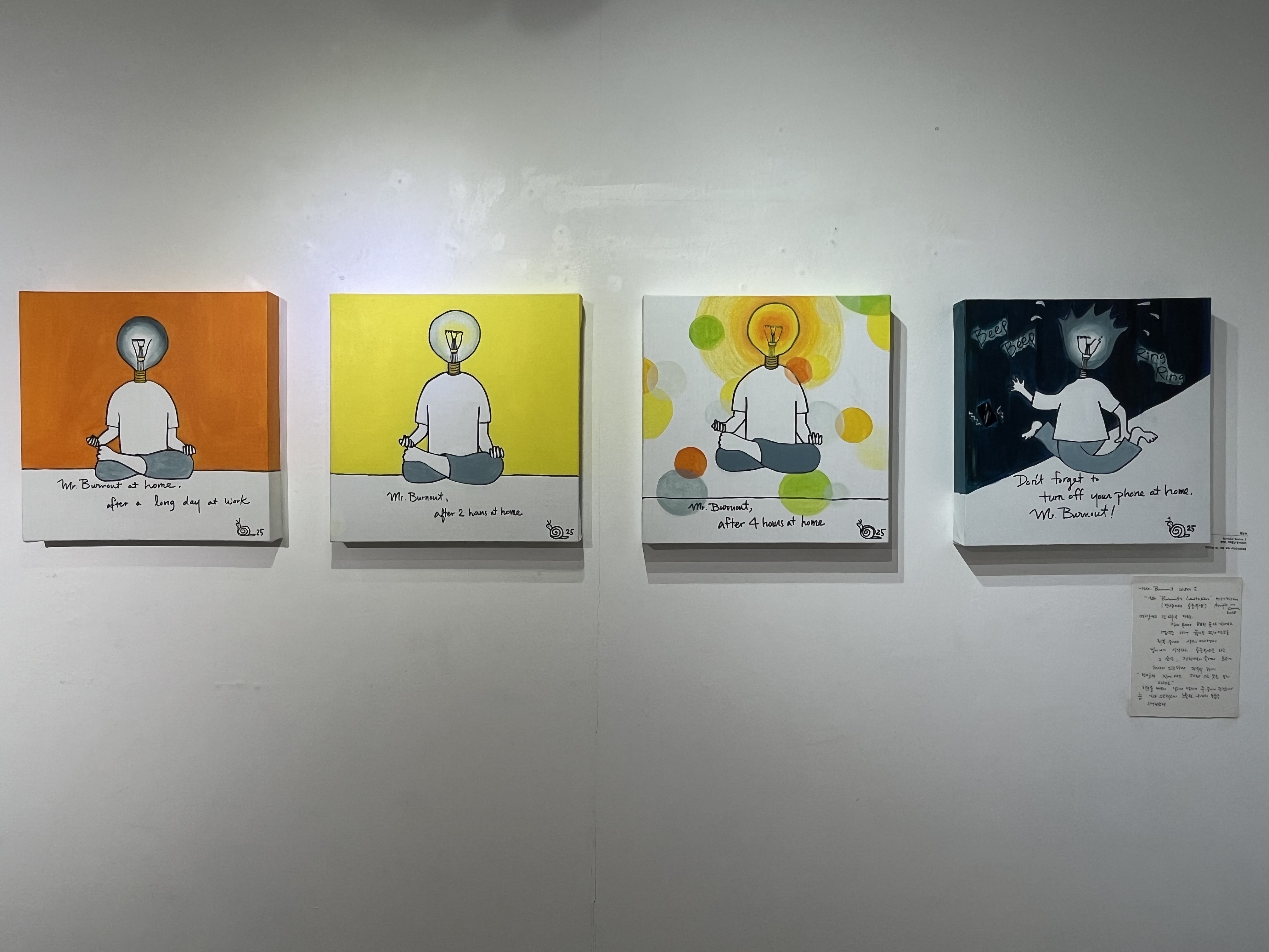 번아웃씨의 공중부양