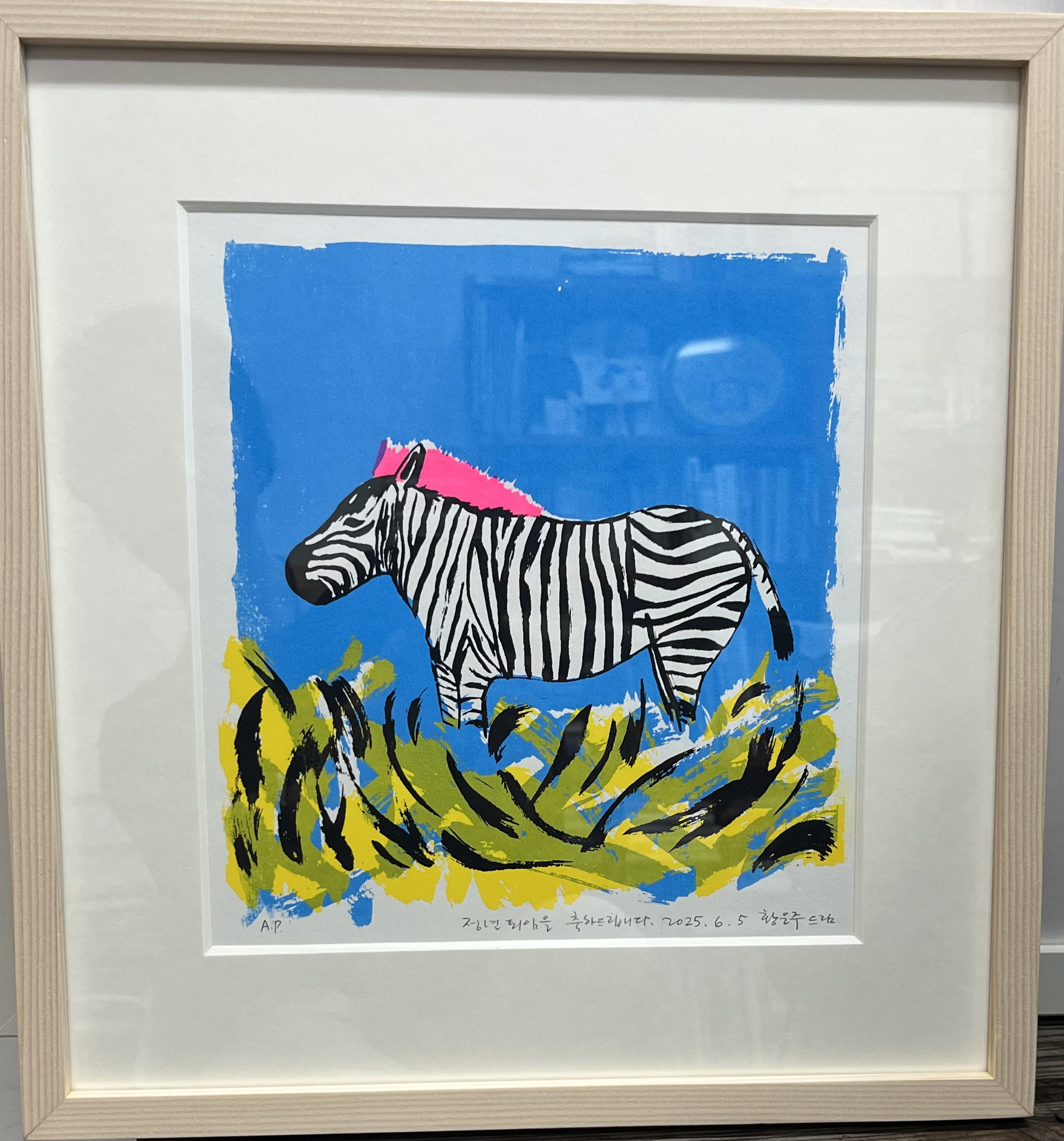 I need some color in my life (silk screen print)